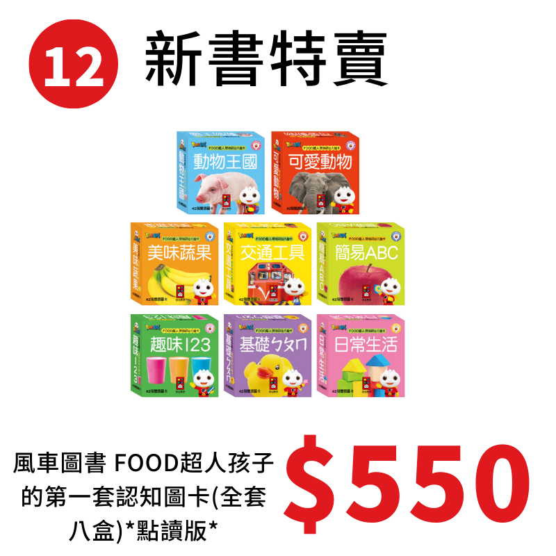 新書特賣 1-31 風車 禾流-規格圖1