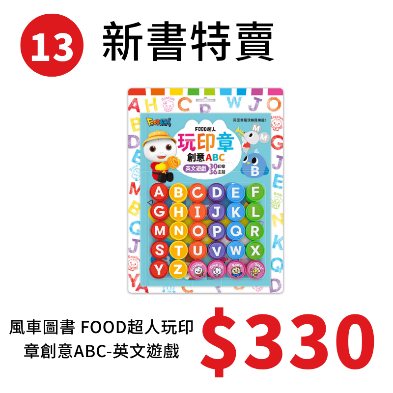 新書特賣 1-31 風車 禾流-規格圖1