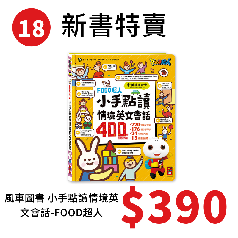 新書特賣 1-31 風車 禾流-規格圖1
