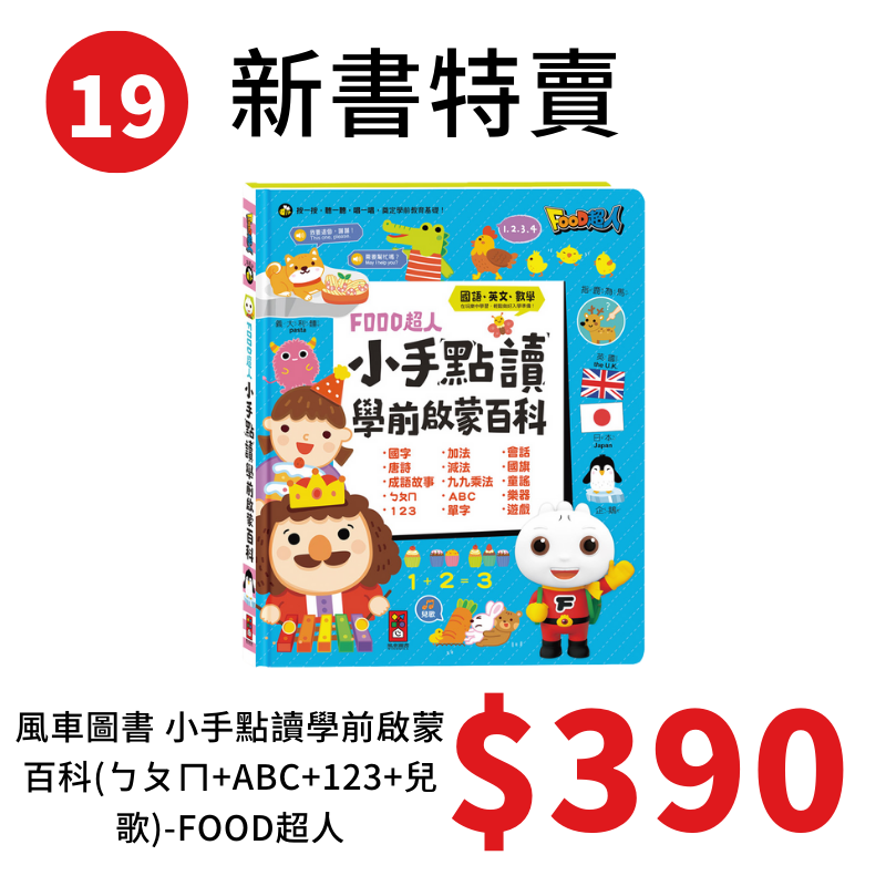 新書特賣 1-31 風車 禾流-規格圖1