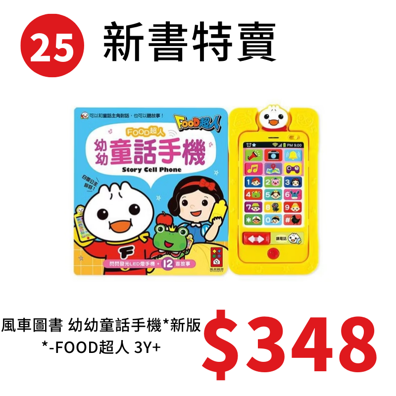 新書特賣 1-31 風車 禾流-規格圖1