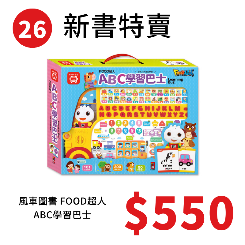 新書特賣 1-31 風車 禾流-規格圖1