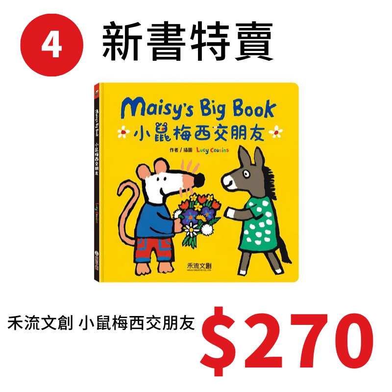 新書特賣 1-31 風車 禾流-規格圖1