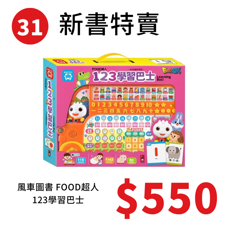 新書特賣 1-31 風車 禾流-規格圖1