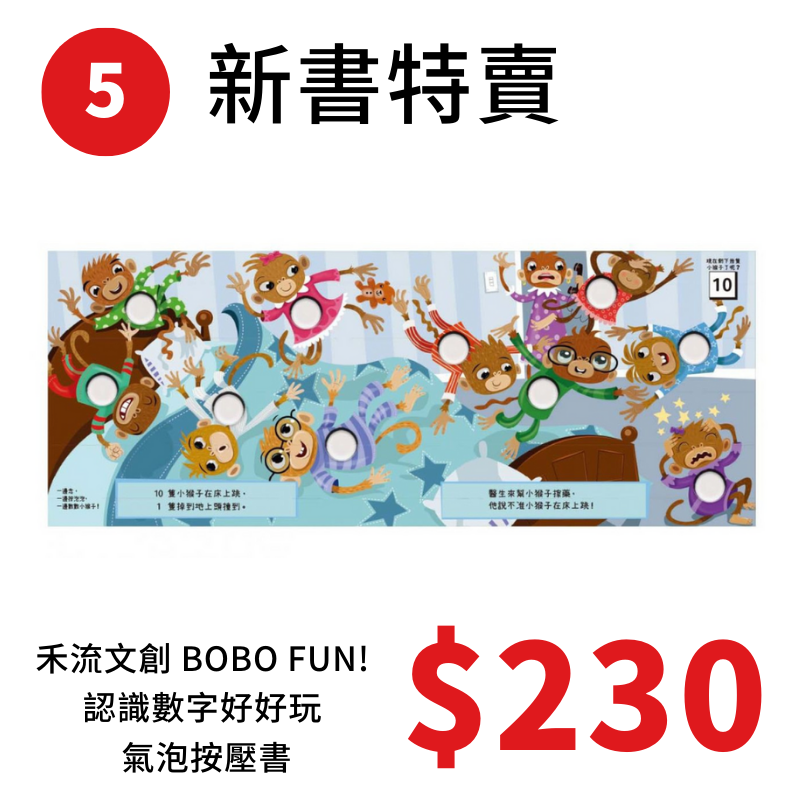 新書特賣 1-31 風車 禾流-規格圖1