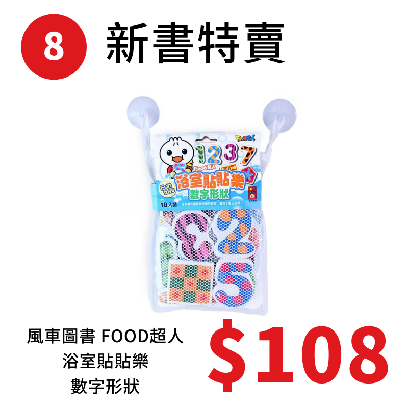 新書特賣 1-31 風車 禾流-規格圖1