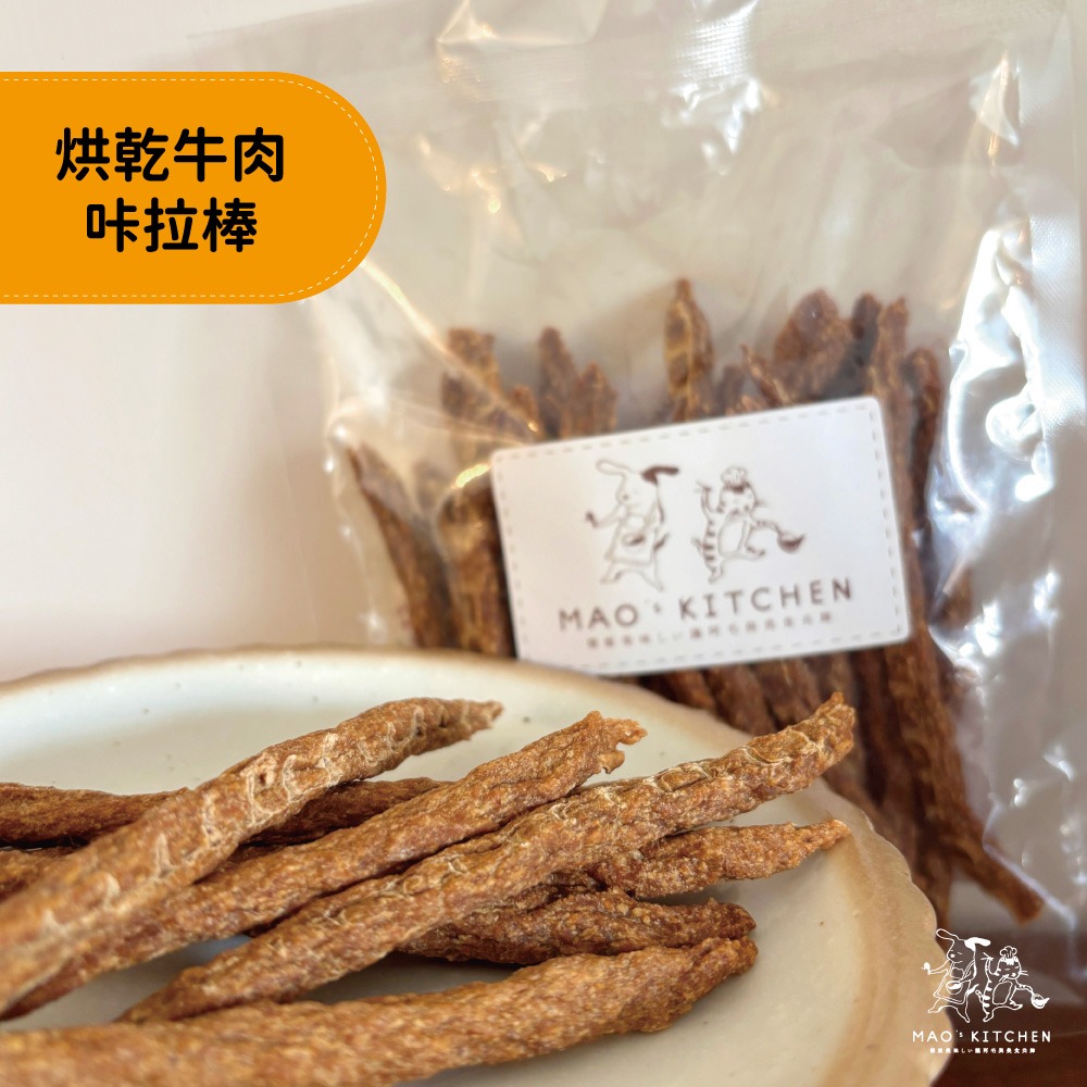【初心牧場】烘乾牛肉卡拉棒 100g 寵物 狗狗零食 台灣製造 狗零食 狗狗 獎勵點心 寵物零食 牛肉 牛肉條 肉乾-細節圖2