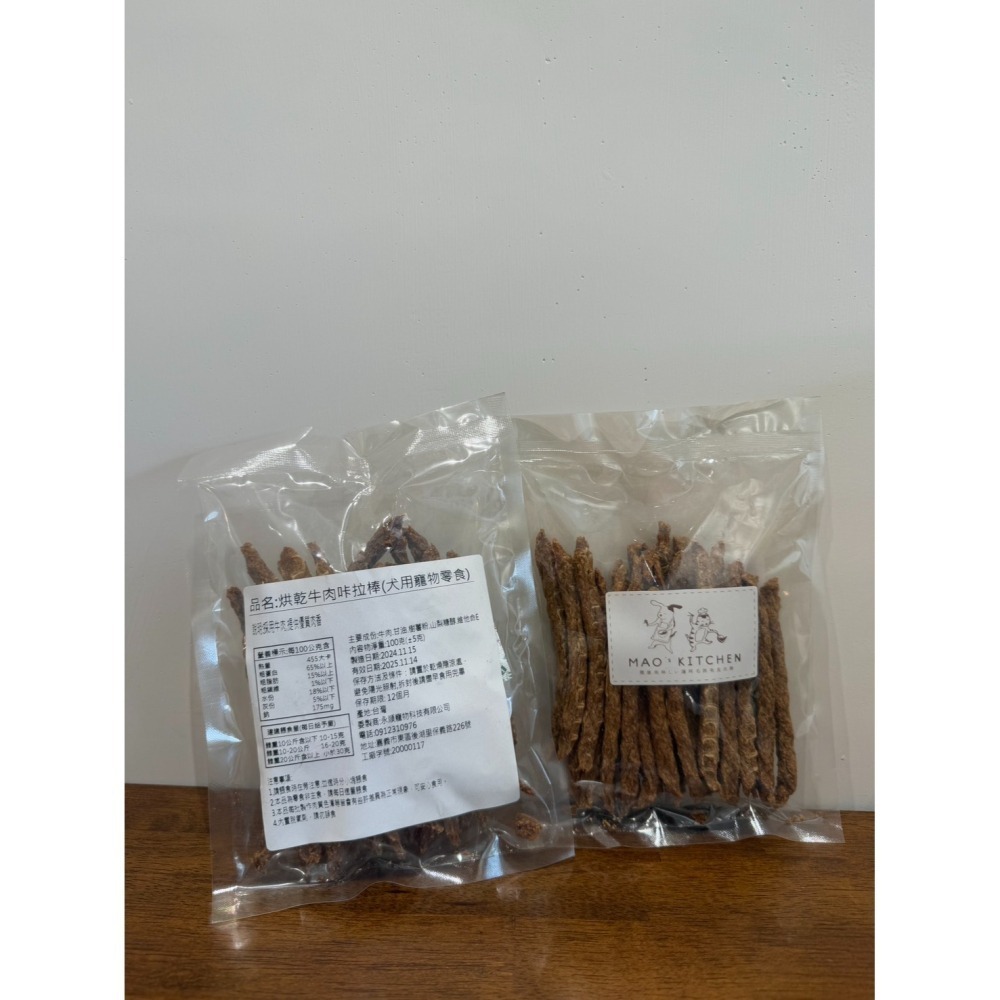 【初心牧場】烘乾牛肉卡拉棒 100g 寵物 狗狗零食 台灣製造 狗零食 狗狗 獎勵點心 寵物零食 牛肉 牛肉條 肉乾-細節圖3