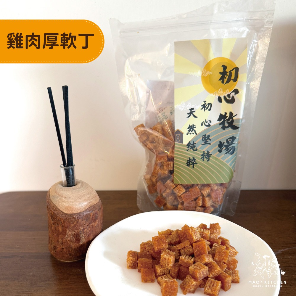 【初心牧場】雞肉厚軟丁 寵物零食 300g 狗零食 狗狗零食 台灣製造 雞肉 毛孩 狗狗 雞肉乾 寵物肉乾 肉乾-細節圖2