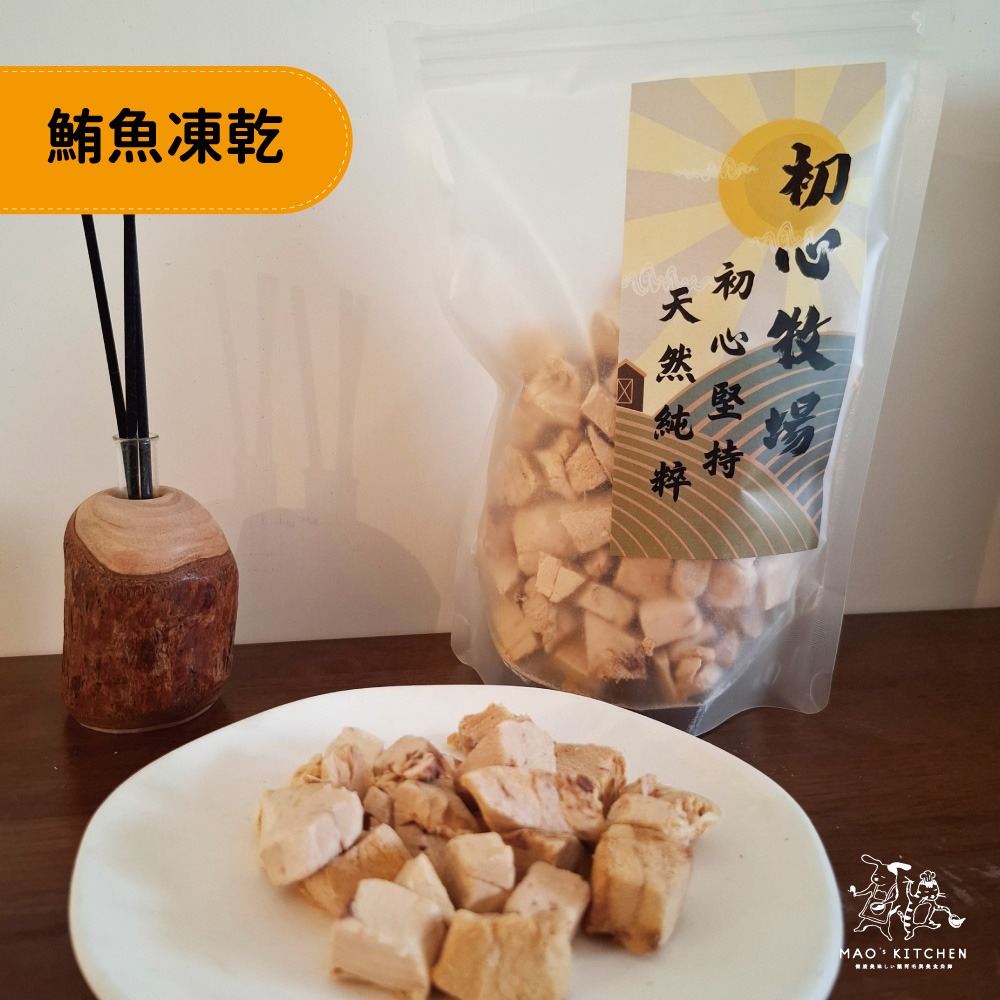 【初心牧場】鮪魚凍乾 150g 大包裝 凍乾 凍乾蝦仁  貓零食 狗零食 貓凍乾 狗凍乾 寵物零食 寵物凍乾-細節圖2