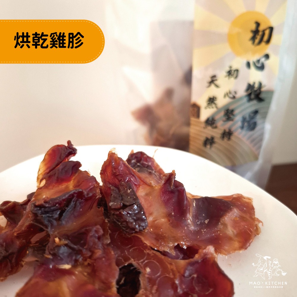 現貨🚚【初心牧場】烘乾雞胗 150g 大包裝 寵物 狗狗零食 台灣製造 狗零食 雞肉 狗狗 雞肉乾 雞胗-細節圖2