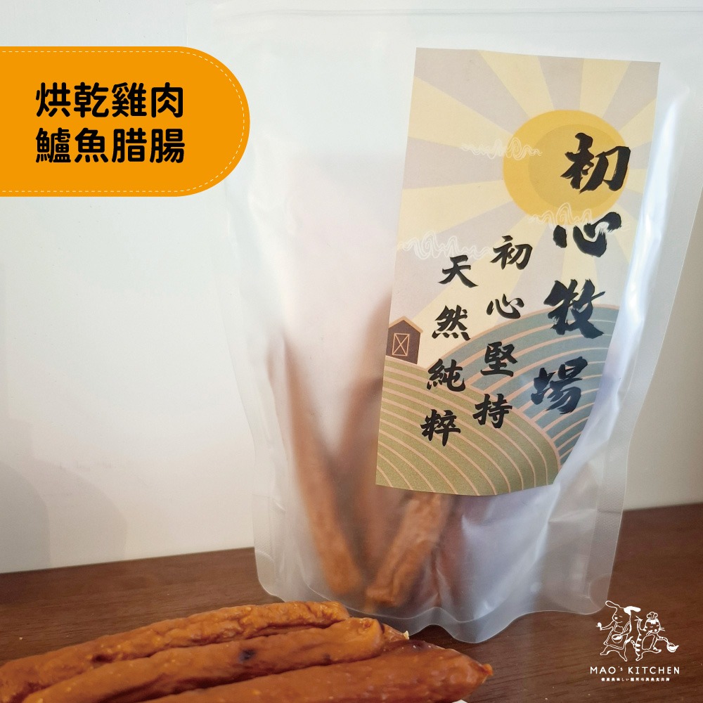 【初心牧場】烘乾 雞肉 鱸魚 臘腸 大包裝 300克 寵物零食 狗狗零食 台灣製造 雞肉 毛孩 狗狗 肉乾-細節圖2