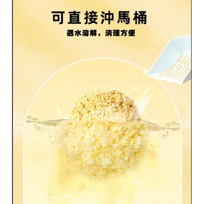 現貨速出🚚【AOYI奧藝】 全能 小米貓砂 (黃金甲系列) 貓砂 貓咪 寵物 貓砂盆 無塵 除臭 可沖馬桶 豆腐貓砂-細節圖4