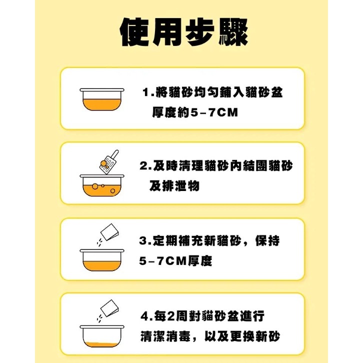 現貨速出🚚【AOYI奧藝】 全能 小米貓砂 (黃金甲系列) 貓砂 貓咪 寵物 貓砂盆 無塵 除臭 可沖馬桶 豆腐貓砂-細節圖6