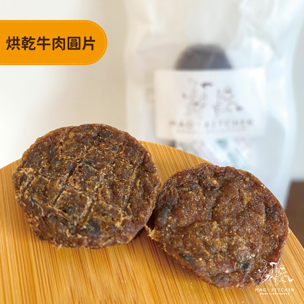 【初心牧場】烘乾牛肉圓片 寵物 狗狗零食 台灣製造 狗零食 雞肉 狗狗 獎勵點心 寵物零食 牛肉-細節圖2