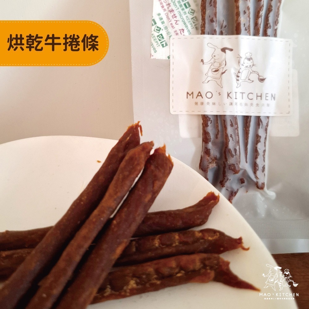現貨🚚【初心牧場】牛肉捲條 30g 寵物 狗狗零食 台灣製造 狗零食 雞肉 狗狗 零食  牛肉 肉乾-細節圖2