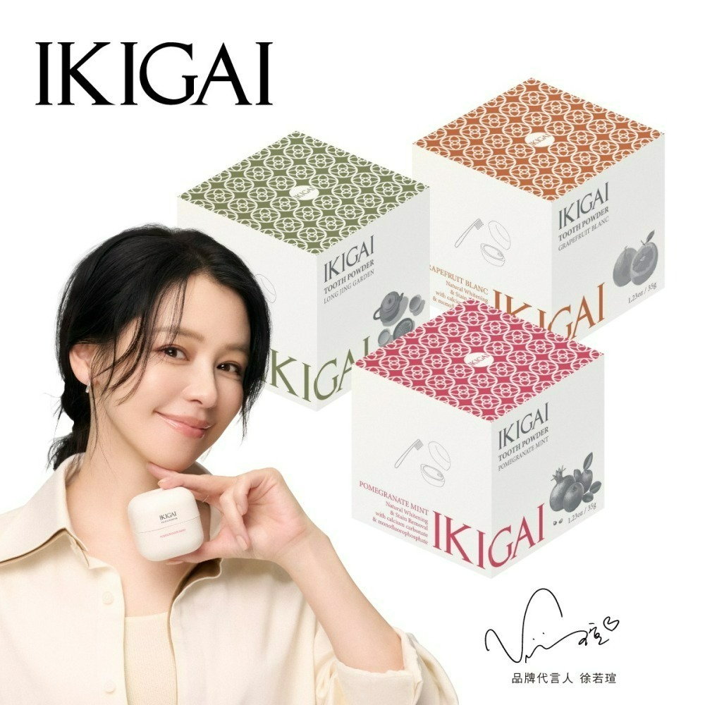 【7-ELEVEN 門市團購】IKIGAI牙粉-細節圖2