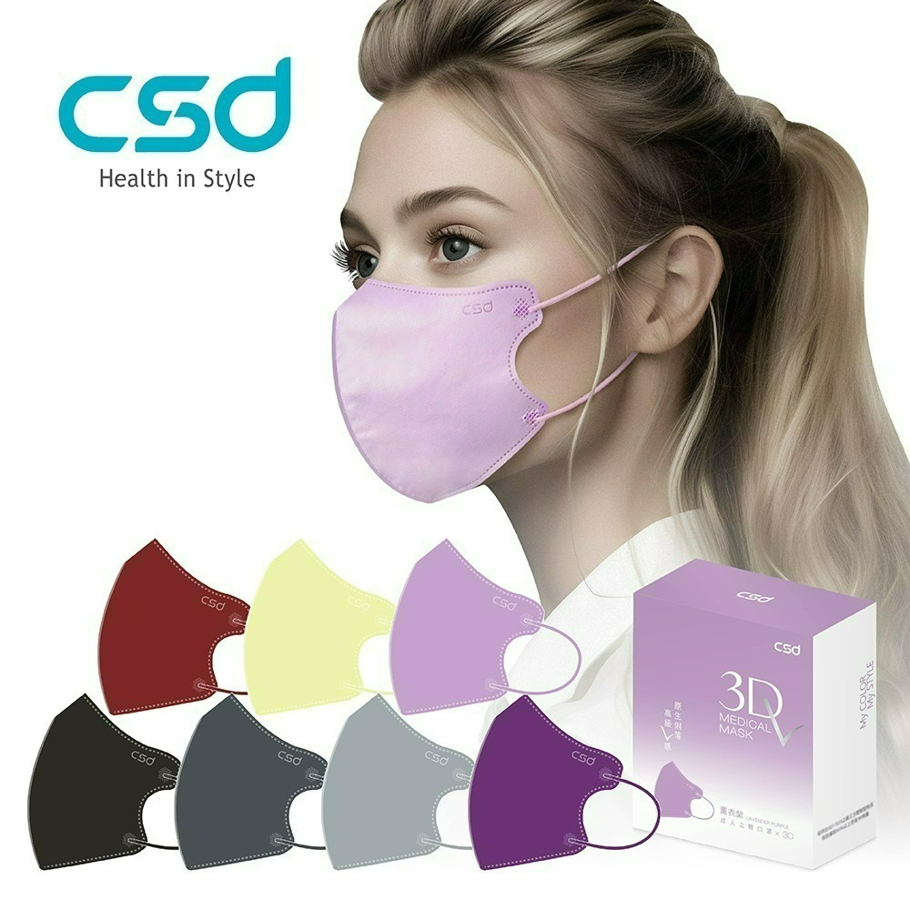 【7-ELEVEN 門市團購】CSD中衛醫療口罩-成人立體3Dv口罩(30片/盒)-細節圖2