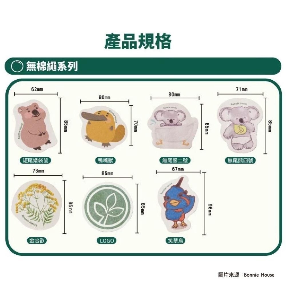 【Bonnie House 植享家】多功能天然木漿海綿洗潔布_洗澡去角質、洗碗、擦桌等-細節圖3