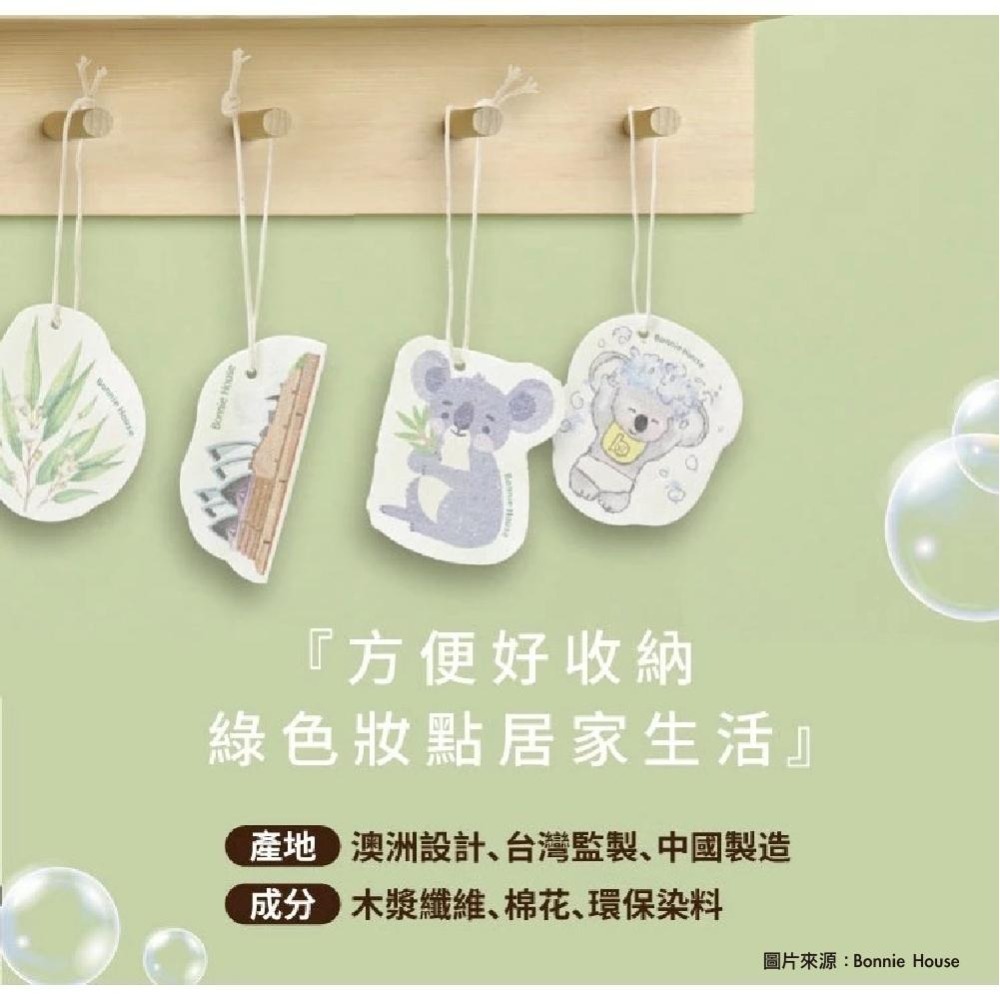 【Bonnie House 植享家】多功能天然木漿海綿洗潔布_洗澡去角質、洗碗、擦桌等-細節圖4