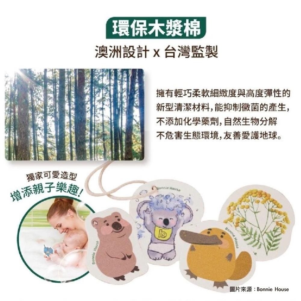 【Bonnie House 植享家】多功能天然木漿海綿洗潔布_洗澡去角質、洗碗、擦桌等-細節圖5