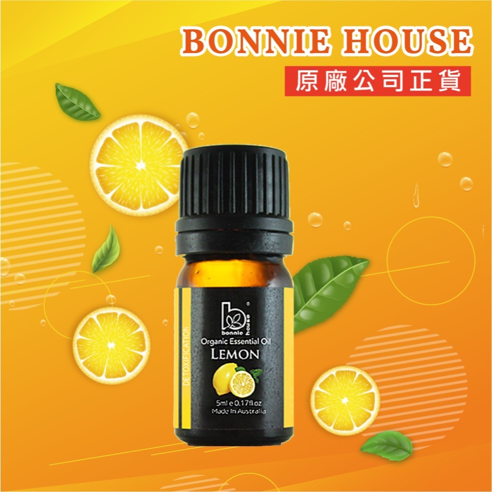 檸檬精油5ml