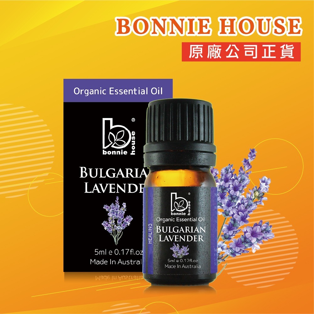 保加利亞薰衣草精油5ml