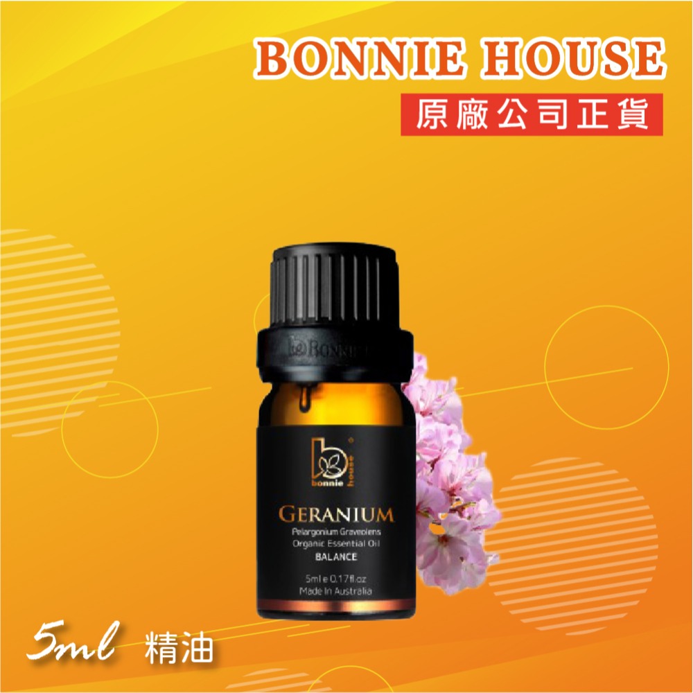有機天竺葵精油5ml