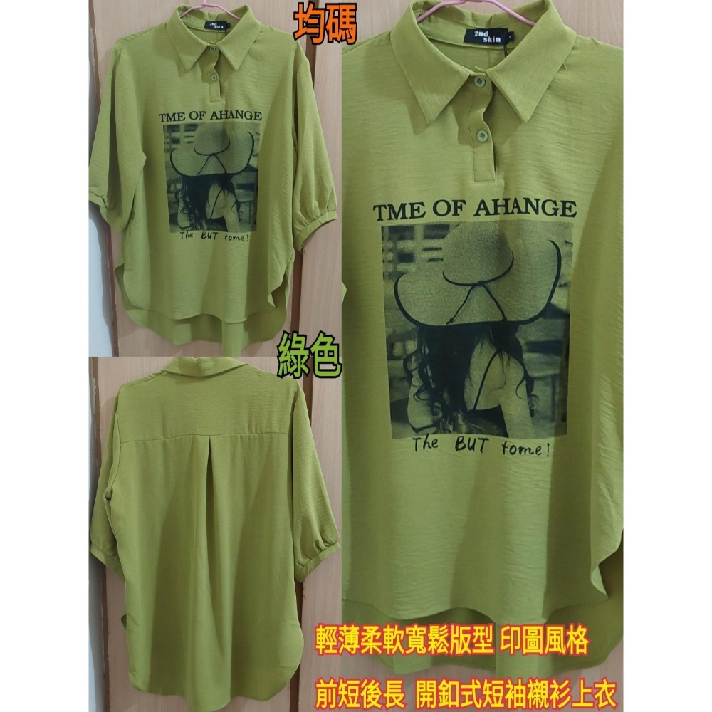 輕薄柔軟寬鬆圖騰前短後長領釦式上衣-細節圖2