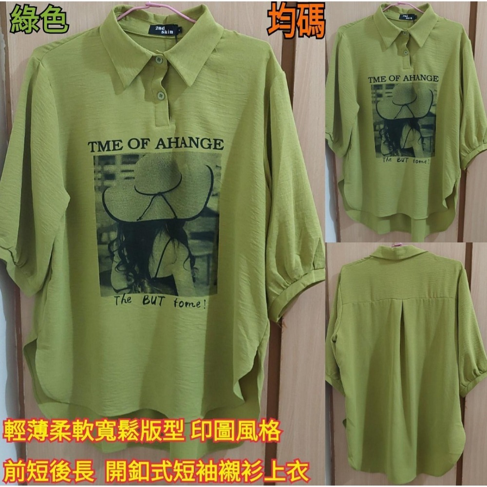 輕薄柔軟寬鬆圖騰前短後長領釦式上衣-規格圖2