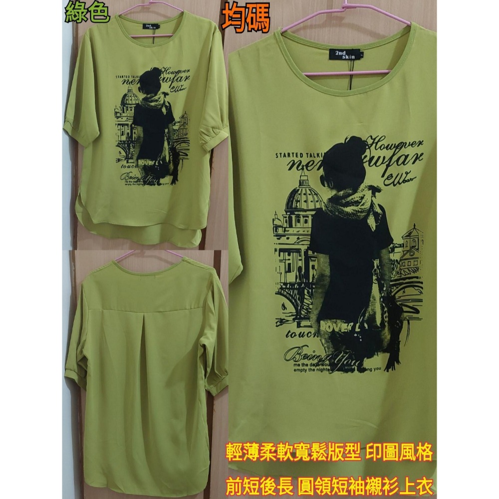 圓領式短袖襯衫上衣-細節圖2