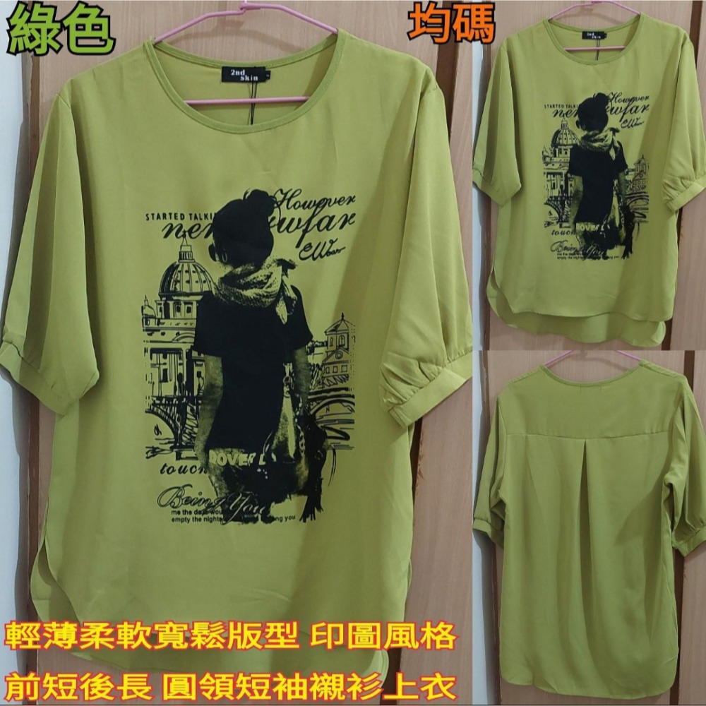 圓領式短袖襯衫上衣-規格圖2