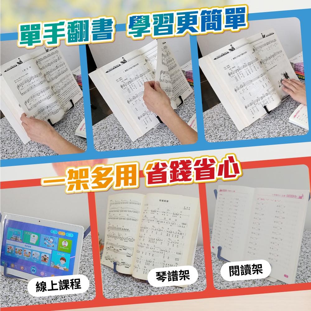 ◎台灣24H出貨◎樂譜書架 閱讀架 讀書架 看書架 平板架 樂譜架 夾書器 書架 書托架 支架 畫架 樂譜 止滑 學習架-細節圖6