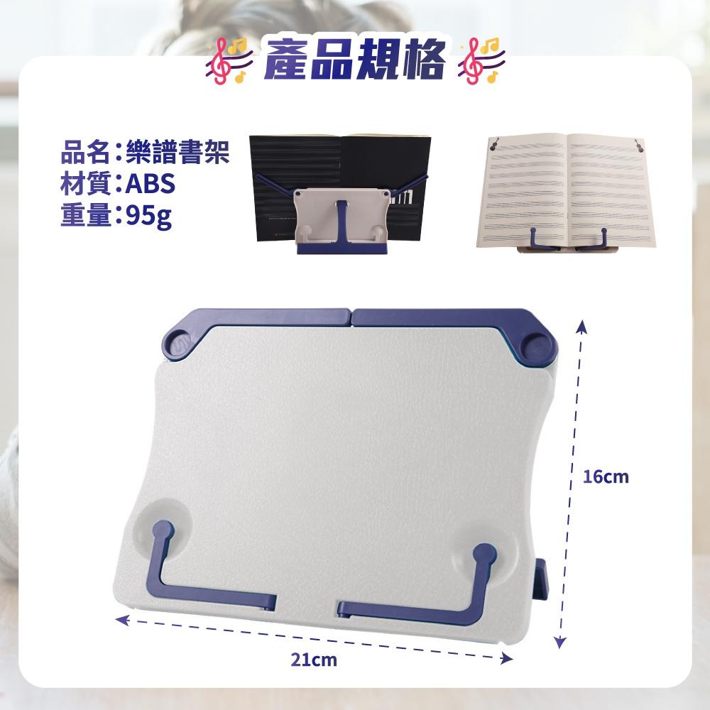 ◎台灣24H出貨◎樂譜書架 閱讀架 讀書架 看書架 平板架 樂譜架 夾書器 書架 書托架 支架 畫架 樂譜 止滑 學習架-細節圖7