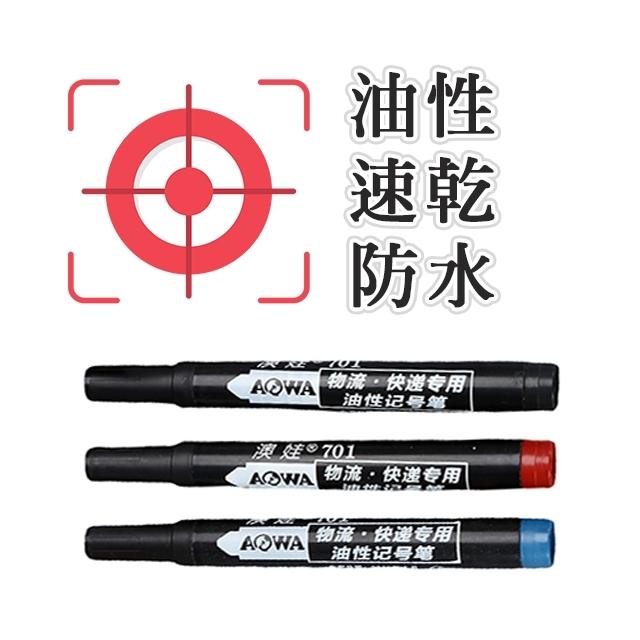 ◎台灣24H出貨◎油性速乾筆 油性筆 速乾筆 記號筆 圓頭筆 油性 非水性 紅筆 藍筆 黑筆 粗筆 業務用 不暈墨 加濃-細節圖2