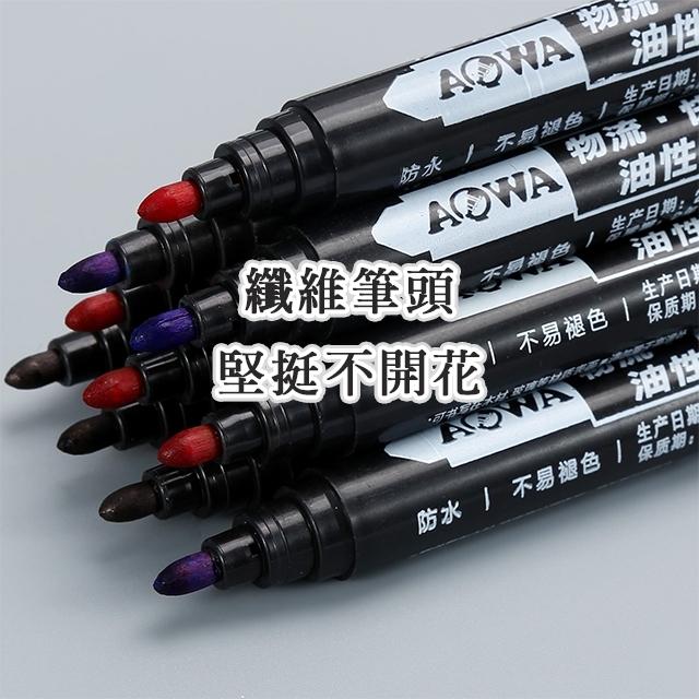 ◎台灣24H出貨◎油性速乾筆 油性筆 速乾筆 記號筆 圓頭筆 油性 非水性 紅筆 藍筆 黑筆 粗筆 業務用 不暈墨 加濃-細節圖3