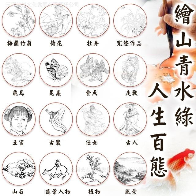 ◎台灣24H出貨◎國畫描本 國畫臨摹 國畫初學 國畫基礎 國畫 山水畫 工筆 臨摹畫帖 毛筆畫 工筆臨摹 毛筆基礎 繪畫-細節圖3