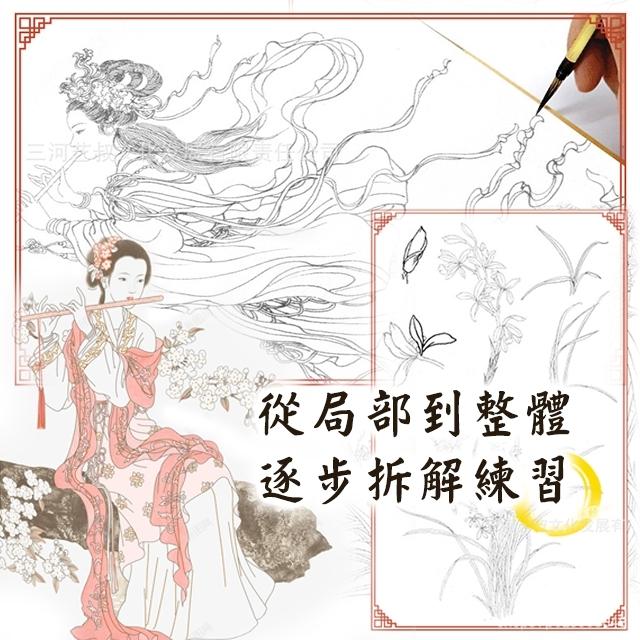 ◎台灣24H出貨◎國畫描本 國畫臨摹 國畫初學 國畫基礎 國畫 山水畫 工筆 臨摹畫帖 毛筆畫 工筆臨摹 毛筆基礎 繪畫-細節圖4