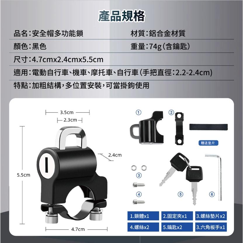 ◎台灣24H現貨◎摩托車安全帽鎖 機車檔車重機自行車頭盔鎖 防盜鎖 固定鎖 車把鎖 車把 鎖頭 迷你鎖 安全帽 頭盔-細節圖9