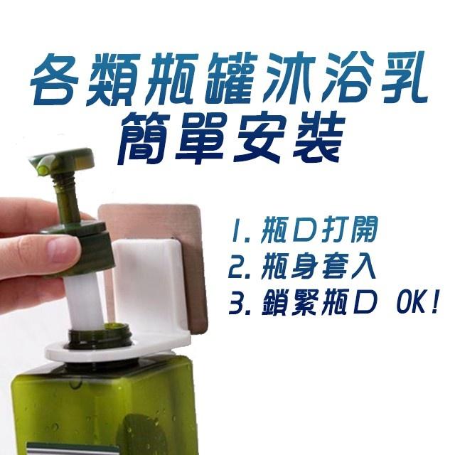 ◎台灣24H出貨◎無痕瓶罐掛架 瓶罐掛架 洗髮精掛架 洗手乳 沐浴乳 瓶架 免打孔 無痕 置物架 架子 瓶罐架 收納-細節圖2