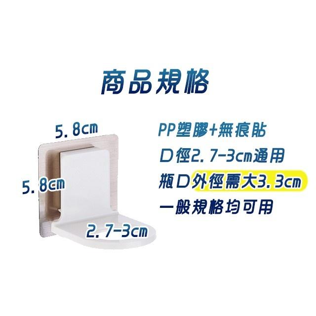 ◎台灣24H出貨◎無痕瓶罐掛架 瓶罐掛架 洗髮精掛架 洗手乳 沐浴乳 瓶架 免打孔 無痕 置物架 架子 瓶罐架 收納-細節圖5