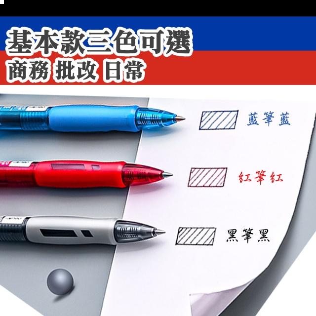 ◎台灣24H出貨◎0.5筆原子筆 按壓式原子筆 按壓中性筆 黑筆 紅筆 藍筆 中性筆 大容量 自動筆 黑色 紅色 藍色-細節圖3