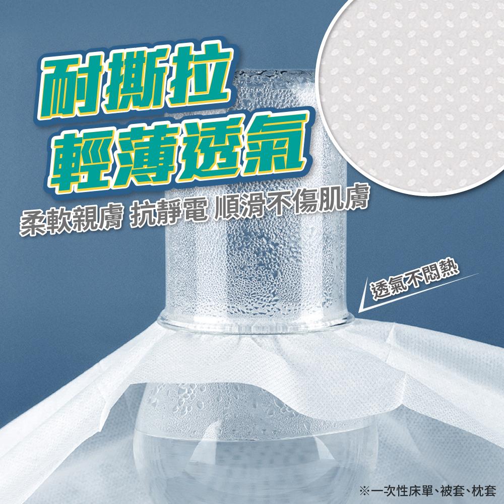 ◎台灣24H出貨◎一次性旅遊用品 毛巾浴巾床組 拋棄式 旅行用品 旅行必備 枕頭套 被套 床單 床組 枕套 免洗 旅遊-細節圖5