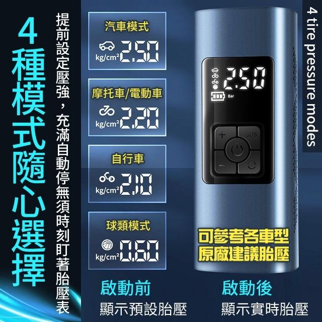 ◎台灣24H出貨◎輪胎打氣機 車用打氣機 輪胎充氣 車用打氣機 機車打氣機 電動打氣機 電動輪胎機 汽車電動打氣機-細節圖7