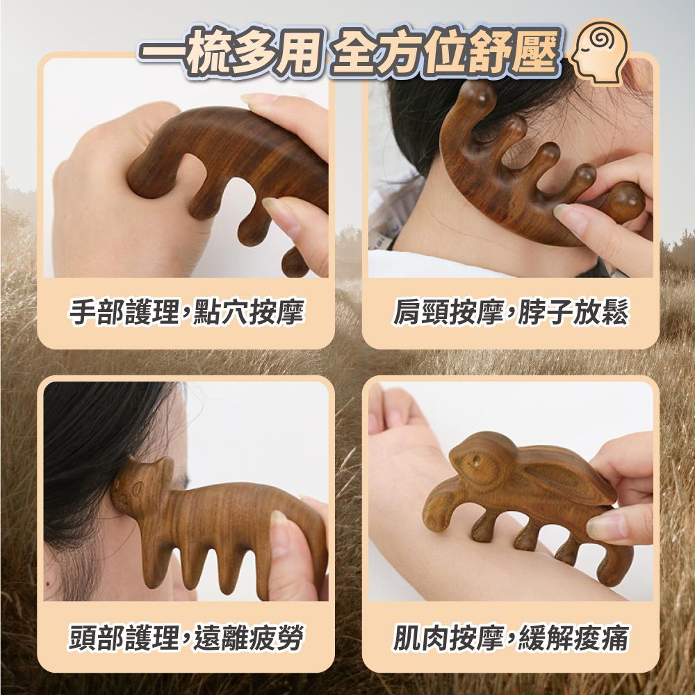 ◎台灣24H出貨◎天然檀木按摩梳 檀木按摩梳 經絡 刮痧 綠檀木梳 按摩 木梳 動物造型梳 動物按摩梳 綠檀木 金絲檀木-細節圖6
