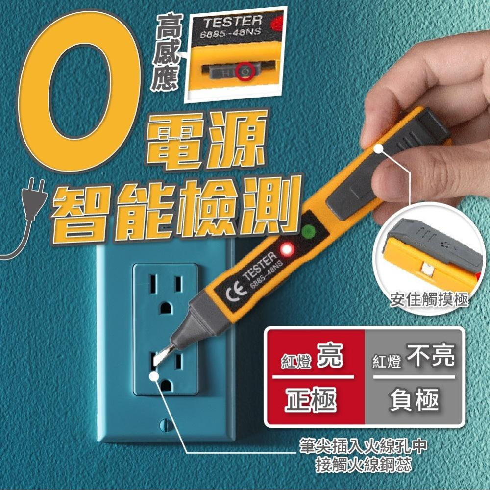 ◎台灣24H出貨◎驗電筆 聲光 警報 檢電筆 過電 安全 檢測筆 感應式 試電 家用 電工 線路 維修 12-220V-細節圖8