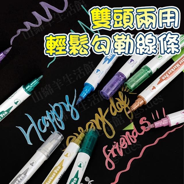 ◎台灣24H出貨◎彩色秀麗筆 珠光秀麗筆 雙頭筆 雙頭軟頭筆 金屬光 高光 水性筆 珠光水性筆 金屬色雙頭筆 簽字筆-細節圖2