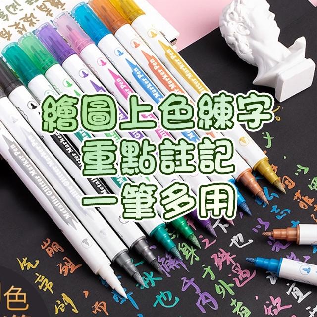 ◎台灣24H出貨◎彩色秀麗筆 珠光秀麗筆 雙頭筆 雙頭軟頭筆 金屬光 高光 水性筆 珠光水性筆 金屬色雙頭筆 簽字筆-細節圖4