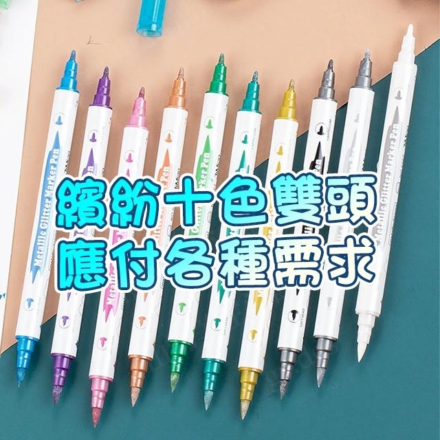 ◎台灣24H出貨◎彩色秀麗筆 珠光秀麗筆 雙頭筆 雙頭軟頭筆 金屬光 高光 水性筆 珠光水性筆 金屬色雙頭筆 簽字筆-細節圖5