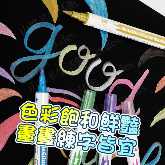 ◎台灣24H出貨◎彩色秀麗筆 珠光秀麗筆 雙頭筆 雙頭軟頭筆 金屬光 高光 水性筆 珠光水性筆 金屬色雙頭筆 簽字筆-細節圖7